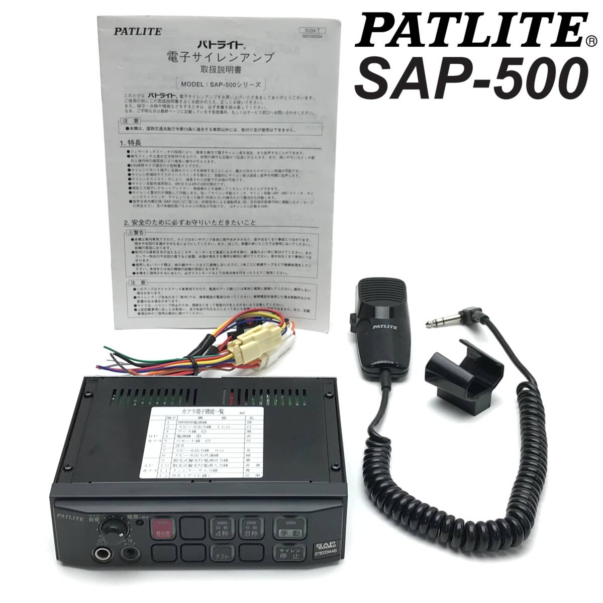 2026年最新】Yahoo!オークション -パトライト製の中古品・新品・未使用