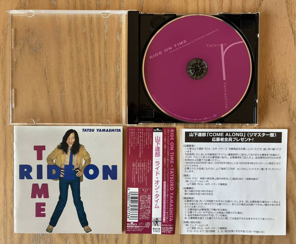 Yahoo!オークション -「(ride」(レコード) の落札相場・落札価格