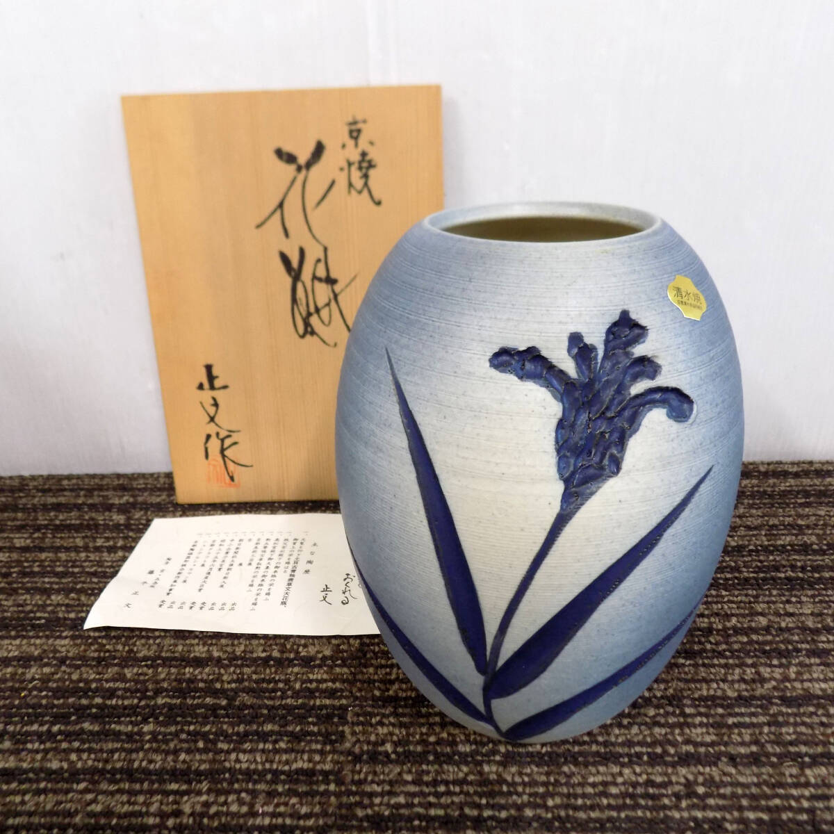 2026年最新】Yahoo!オークション -京焼 清水焼(花器、壷)の中古品