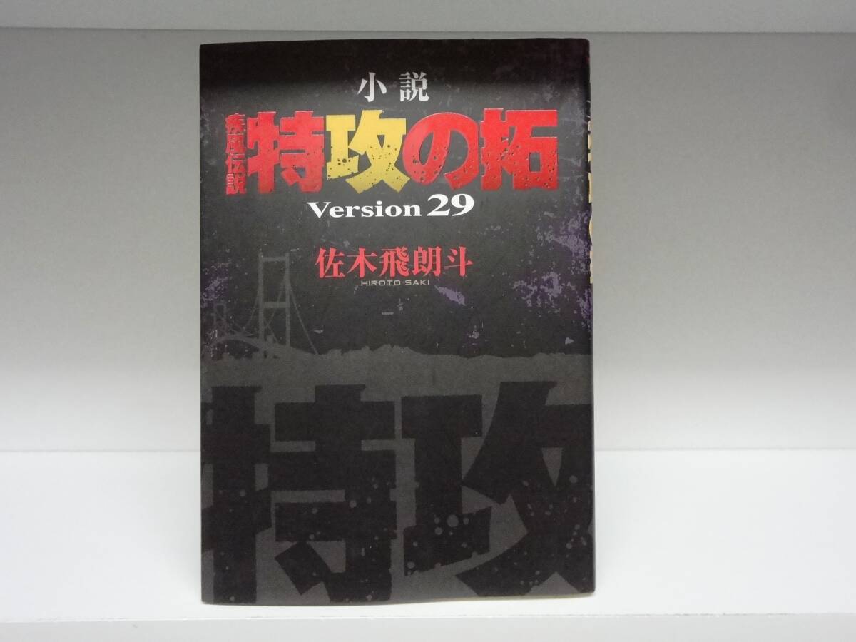 Yahoo!オークション -「特攻の拓 初版」の落札相場・落札価格