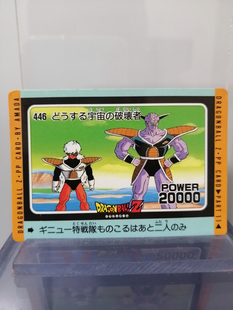 Yahoo!オークション -「no.446」(ドラゴンボールカードダス