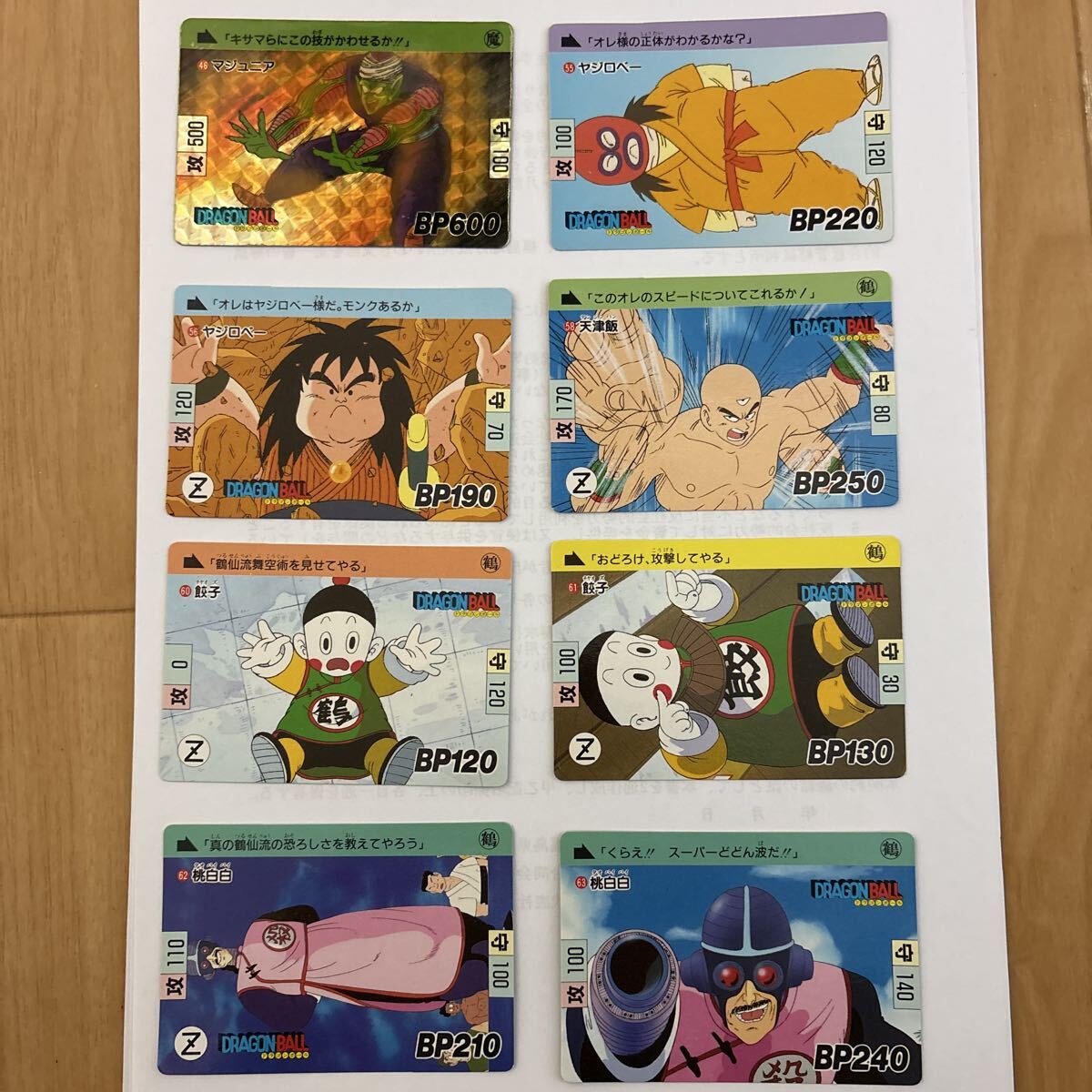 Yahoo!オークション -「カードダス ドラゴンボール 1989」の落札相場