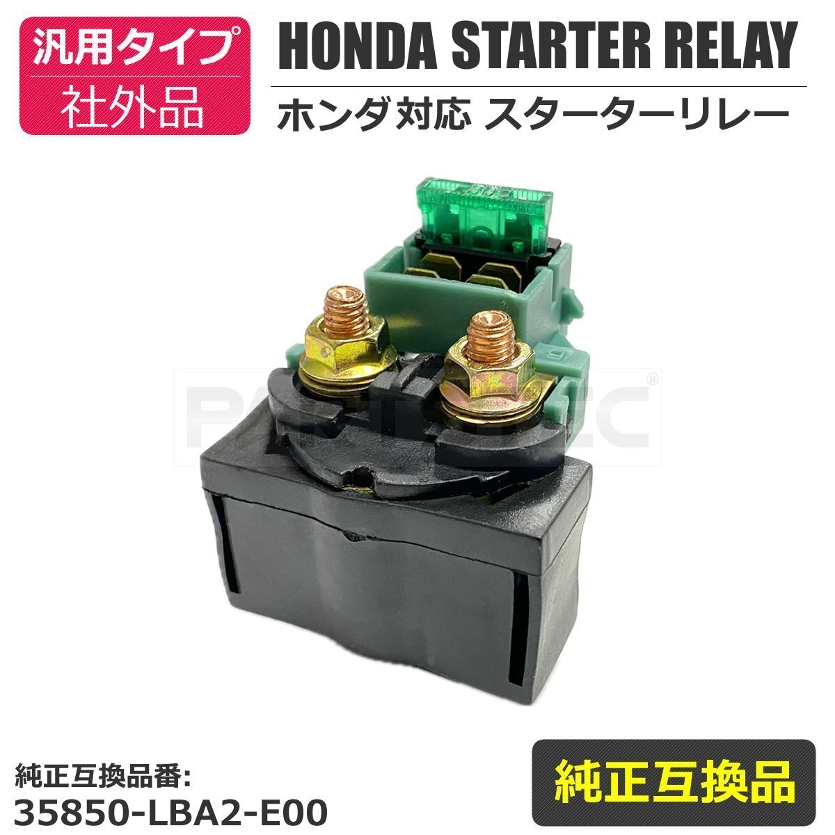 2026年最新】Yahoo!オークション -cbr400f スターターリレーの中古品