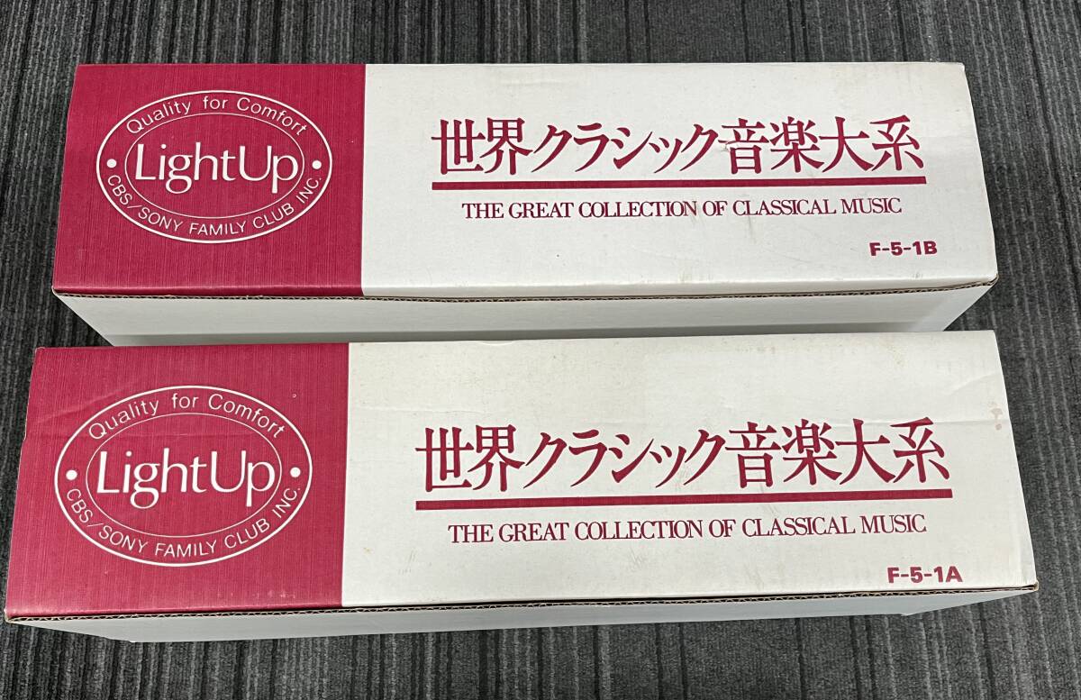 Yahoo!オークション -「世界クラシック音楽大系」(CD) の落札相場