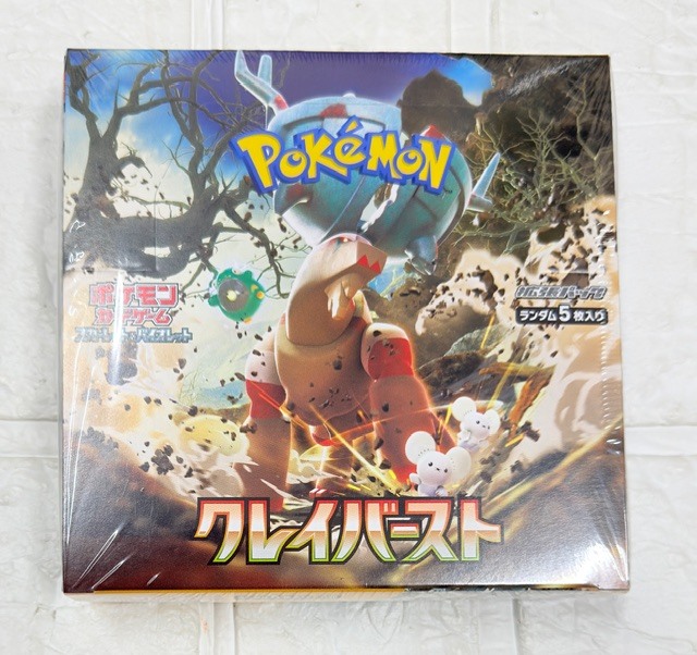 2026年最新】ポケモンカード クレイバースト リミテッドエディション