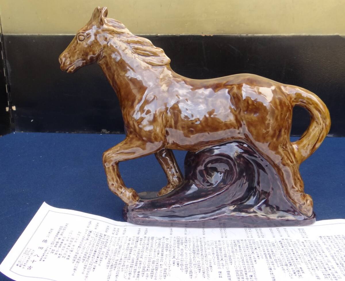 2026年最新】Yahoo!オークション -馬 置物(日本の陶磁)の中古品・新品