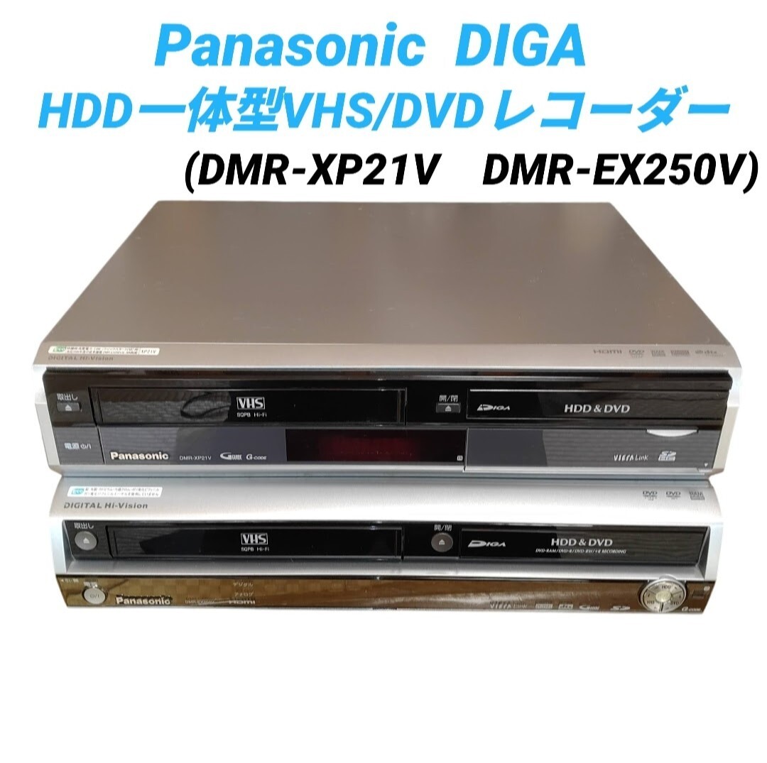 2026年最新】Yahoo!オークション -dmr-xp21vの中古品・新品・未使用品一覧
