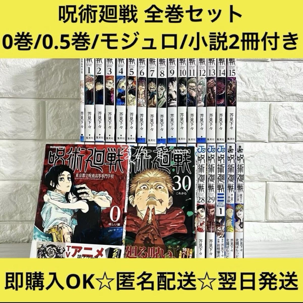 呪術廻戦 0.5巻の値段と価格推移は？｜14件の売買データから呪術廻戦
