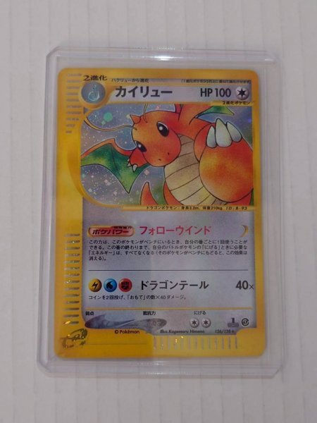 2026年最新】Yahoo!オークション -ポケモンカード カイリューの中古品