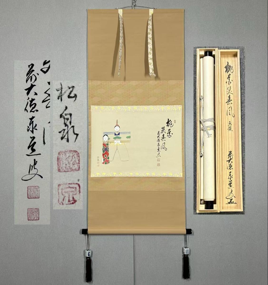 2026年最新】Yahoo!オークション -足立泰道 掛け軸の中古品・新品・未