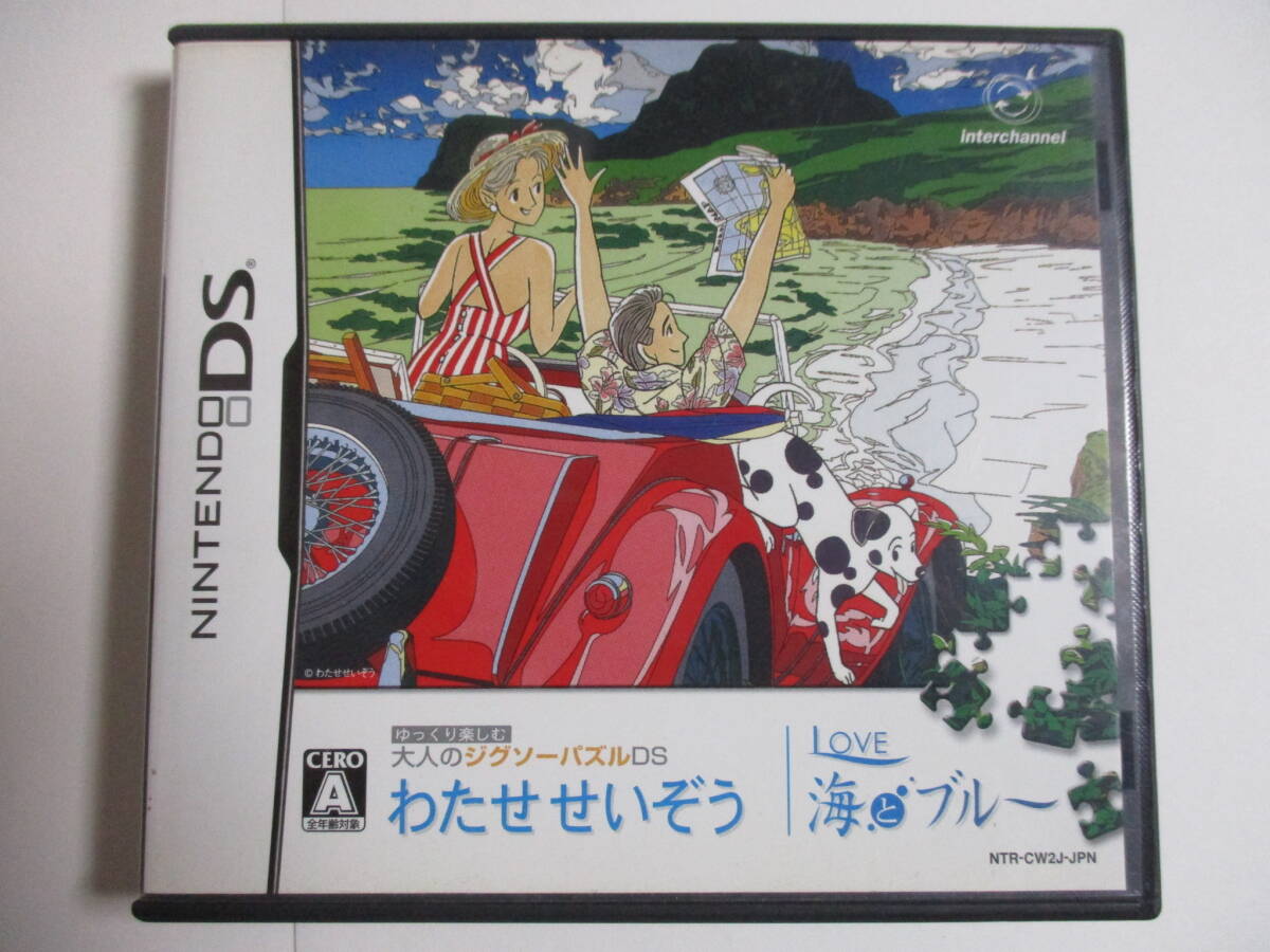 2026年最新】Yahoo!オークション -わたせせいぞう パズルの中古品