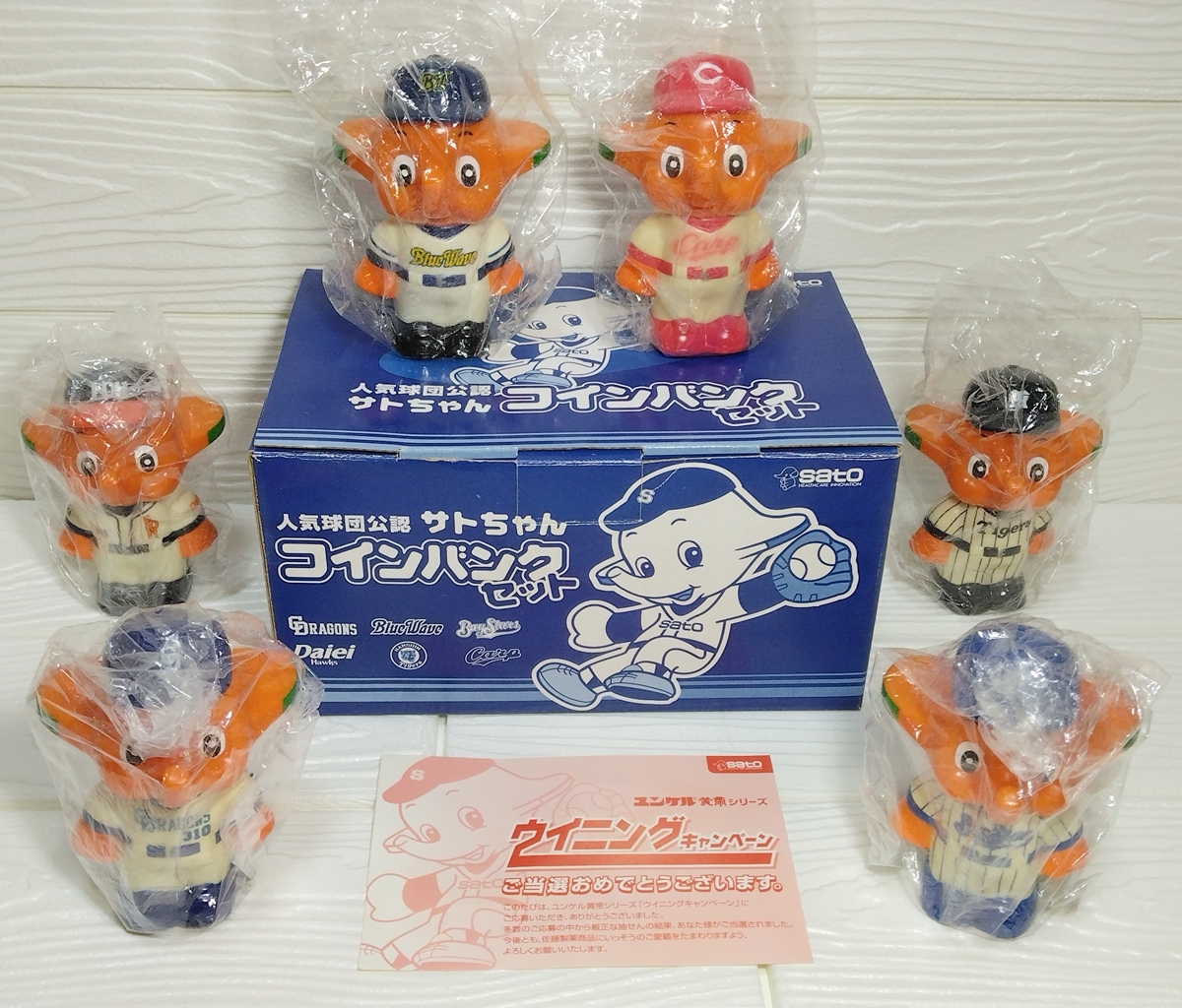 2026年最新】Yahoo!オークション -サトちゃん ソフビの中古品・新品