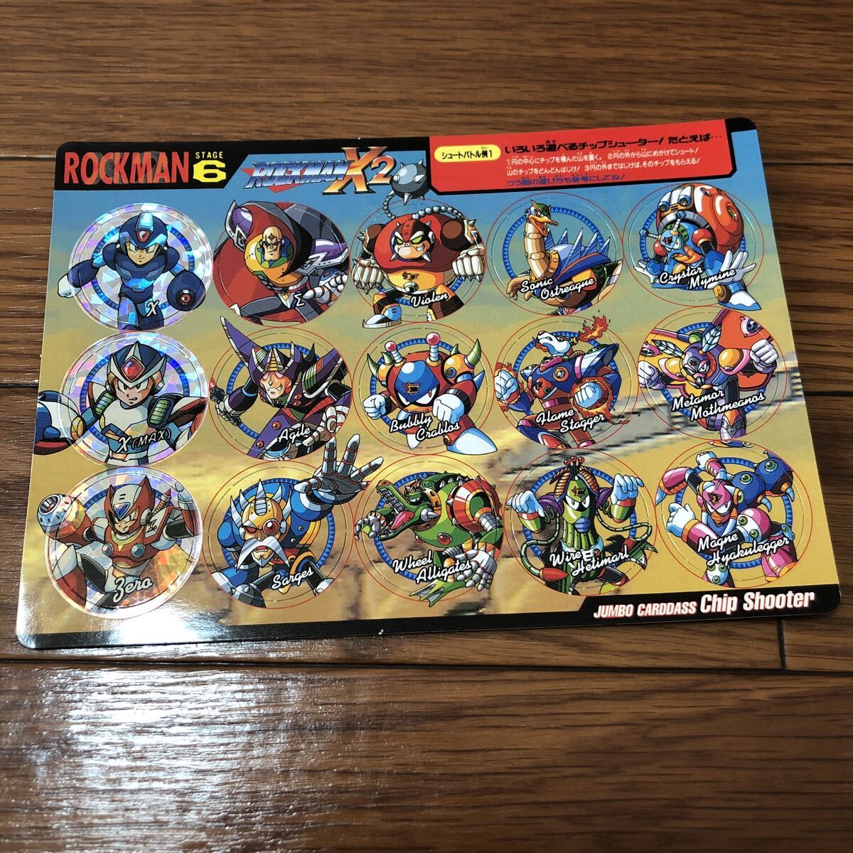 2026年最新】Yahoo!オークション -ロックマンx2(トレーディングカード