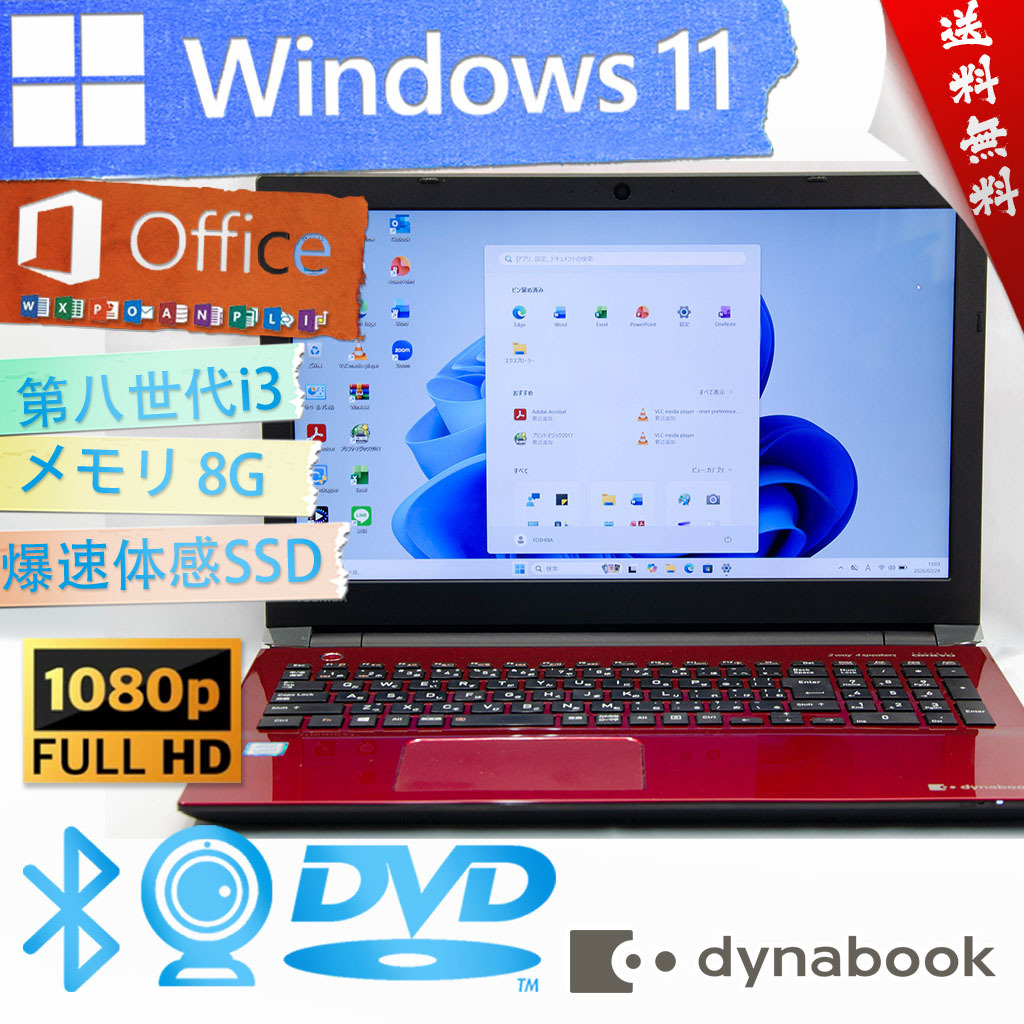 Yahoo!オークション - 中古達人・中古パソコンの家さんの出品リスト