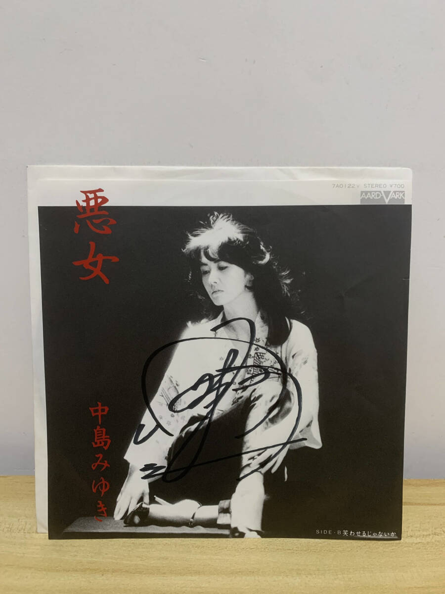 Yahoo!オークション -「中島みゆき サイン」(レコード) の落札相場