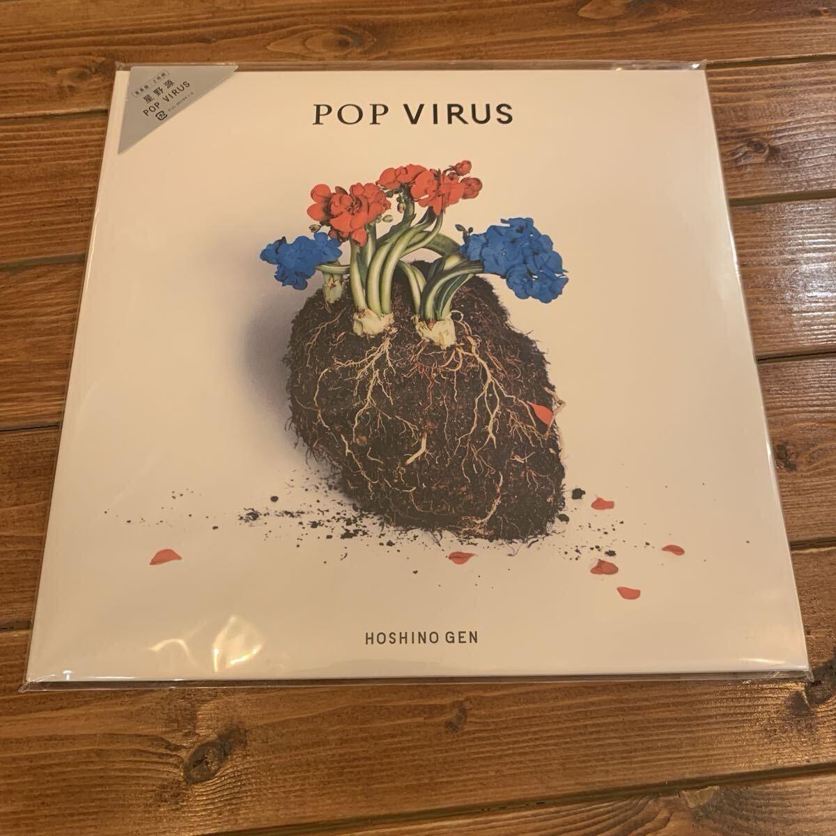 Yahoo!オークション -「星野源 pop virus」(レコード) の落札相場