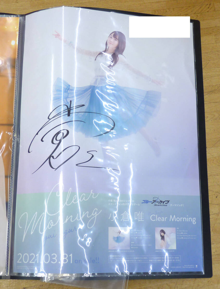 Yahoo!オークション -「小倉唯 サイン」の落札相場・落札価格