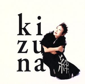 2026年最新】Yahoo!オークション -絆 kizunaの中古品・新品・未使用品一覧