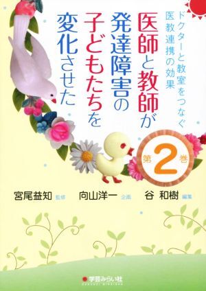 2026年最新】Yahoo!オークション -谷和樹(本、雑誌)の中古品・新品