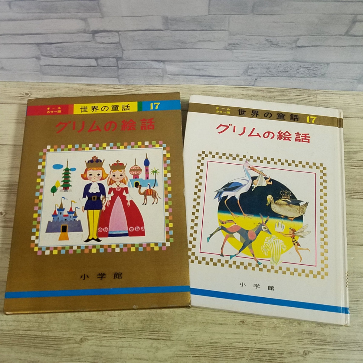 2026年最新】Yahoo!オークション - 昔話、民話(児童文学、読み物)の