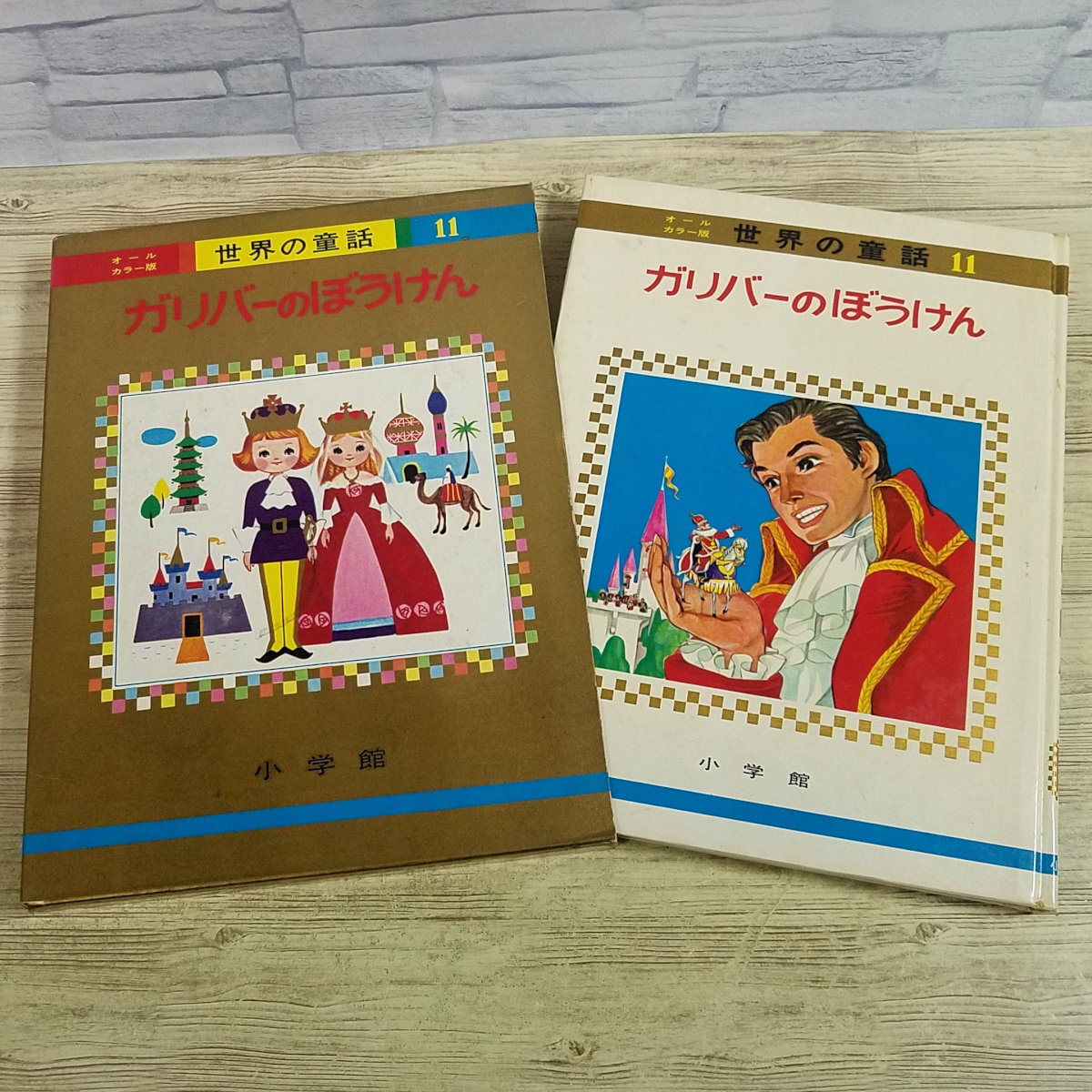 2026年最新】Yahoo!オークション -世界の民話(本、雑誌)の中古品・新品