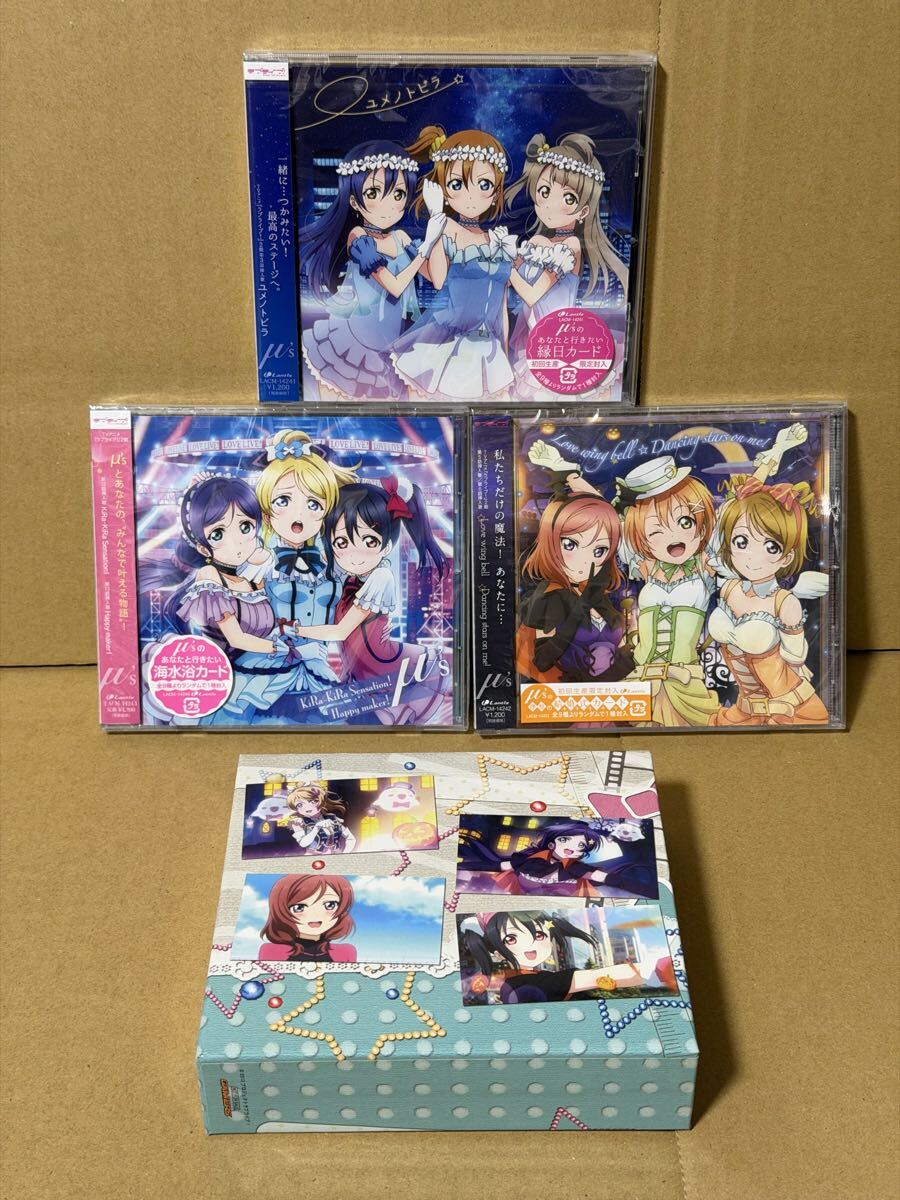 Yahoo!オークション -「ラブライブ」(CD) の落札相場・落札価格