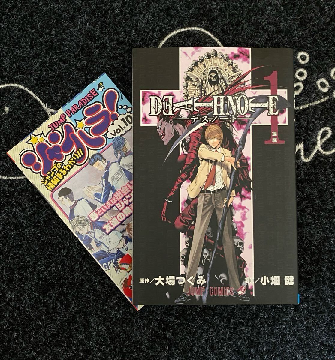 Yahoo!オークション -「death note 初版」の落札相場・落札価格