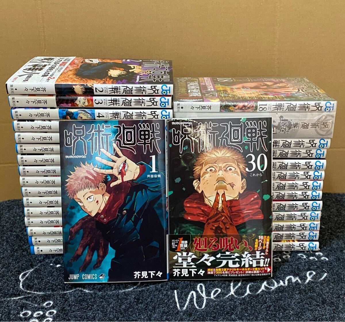 Yahoo!オークション -「呪術廻戦 1巻 初版」の落札相場・落札価格