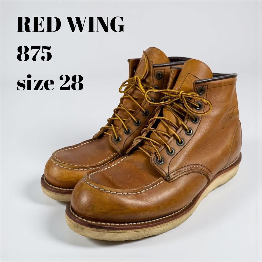 2026年最新】Yahoo!オークション -レッドウィング875の中古品・新品
