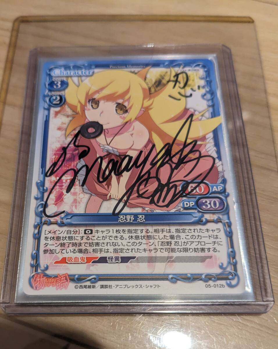 Yahoo!オークション -「プレシャスメモリーズ 直筆サイン」の落札相場