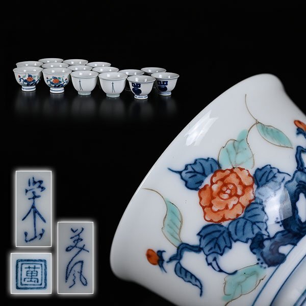 Yahoo!オークション -「萬」(陶芸) (工芸品)の落札相場・落札価格