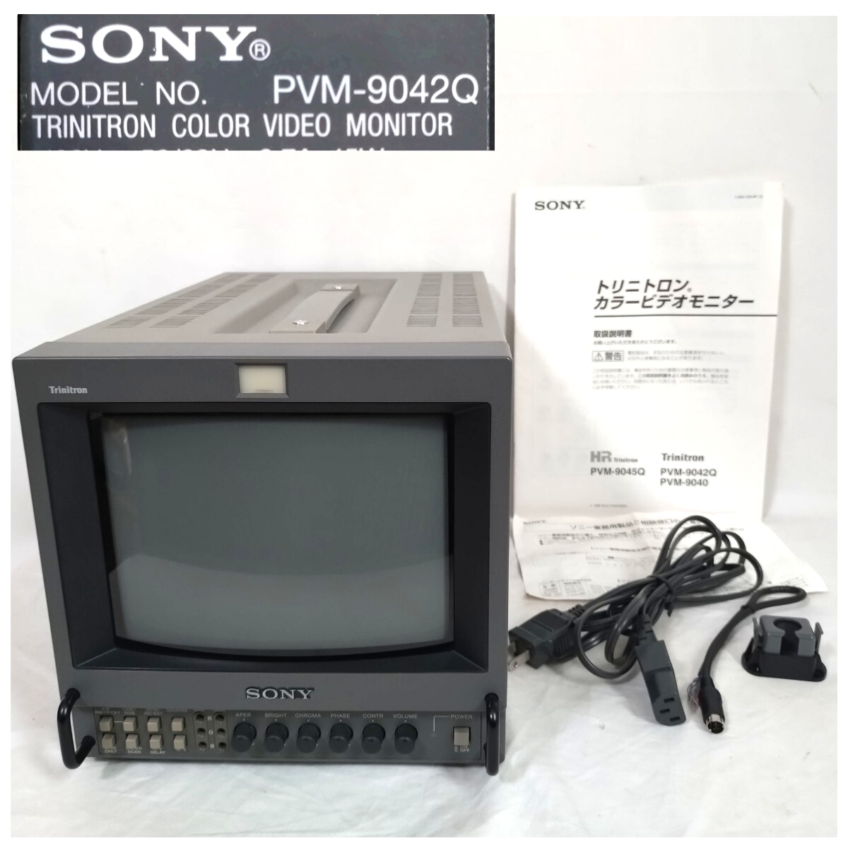 2026年最新】Yahoo!オークション -sony モニター pvmの中古品・新品