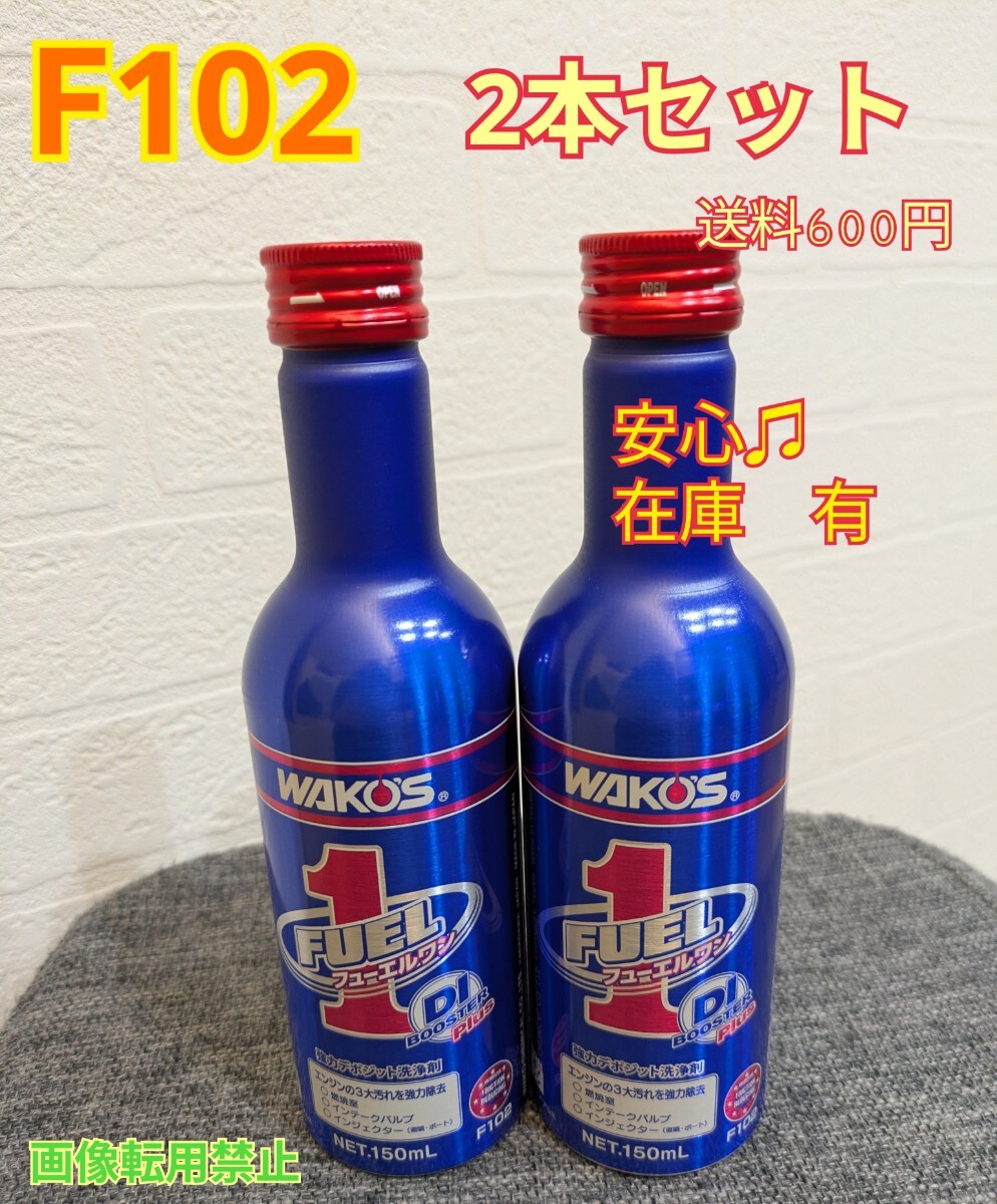 2026年最新】Yahoo!オークション -ワコーズ フューエルワンの中古品
