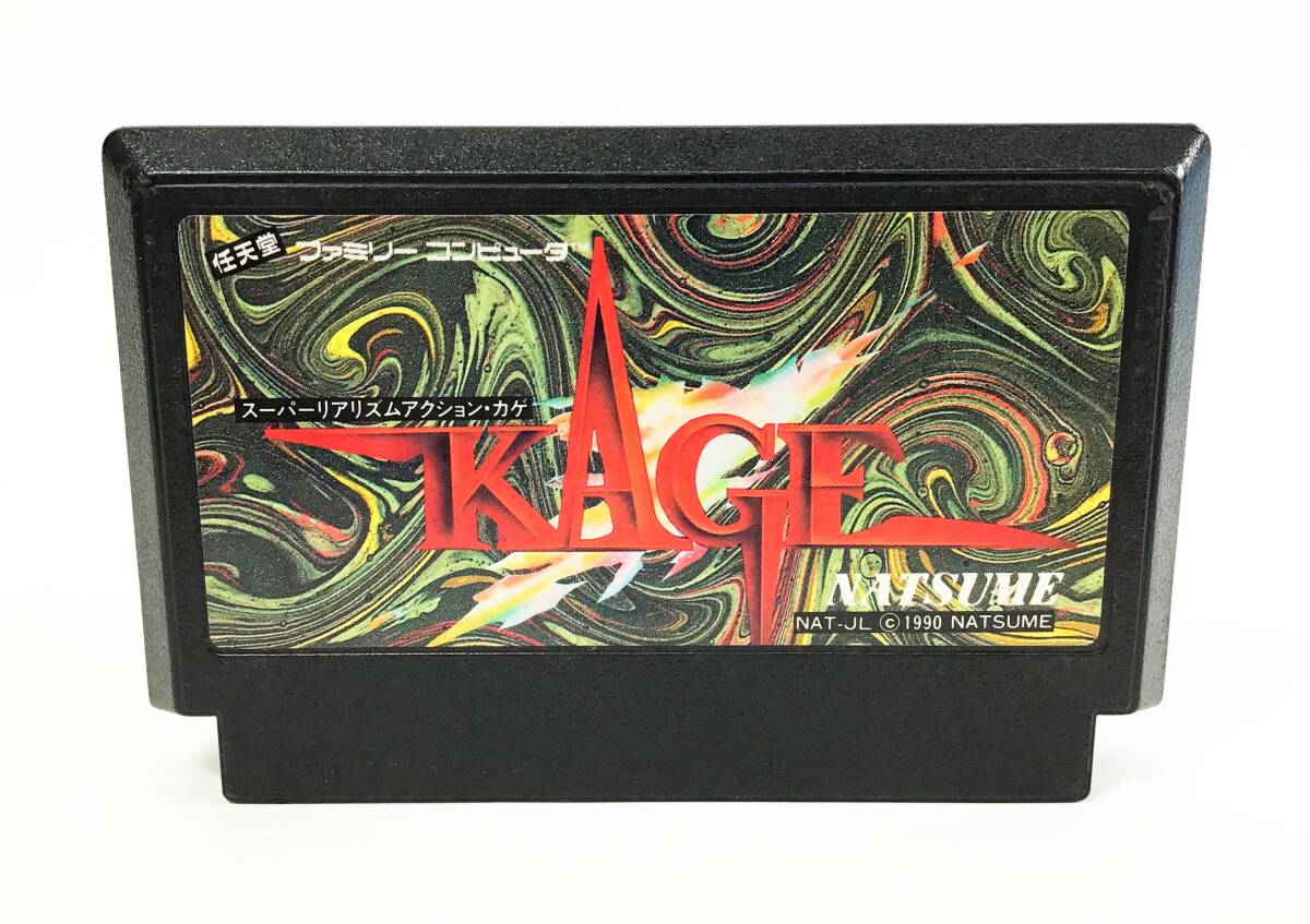 2026年最新】Yahoo!オークション -kage ファミコンの中古品・新品・未