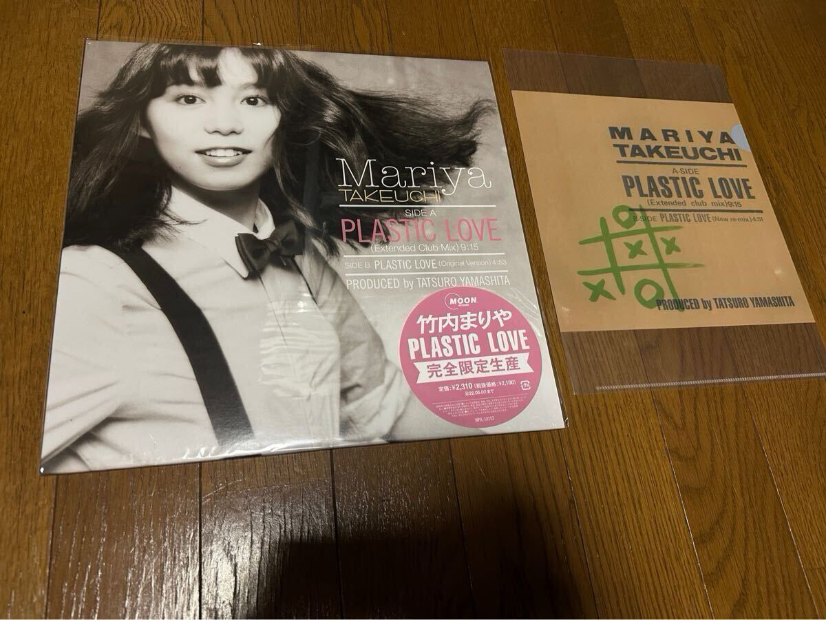 シティポップ名曲！竹内まりや／夢の続き/プラスティック・ラブ 美プラ