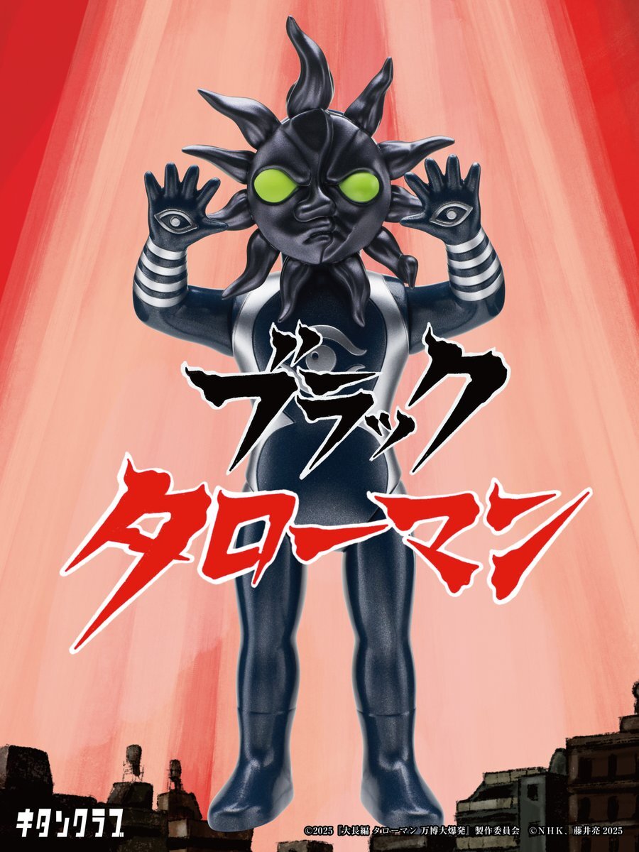 2026年最新】ソフビの商品一覧 - 人気のオリジナルフィギュアを探す