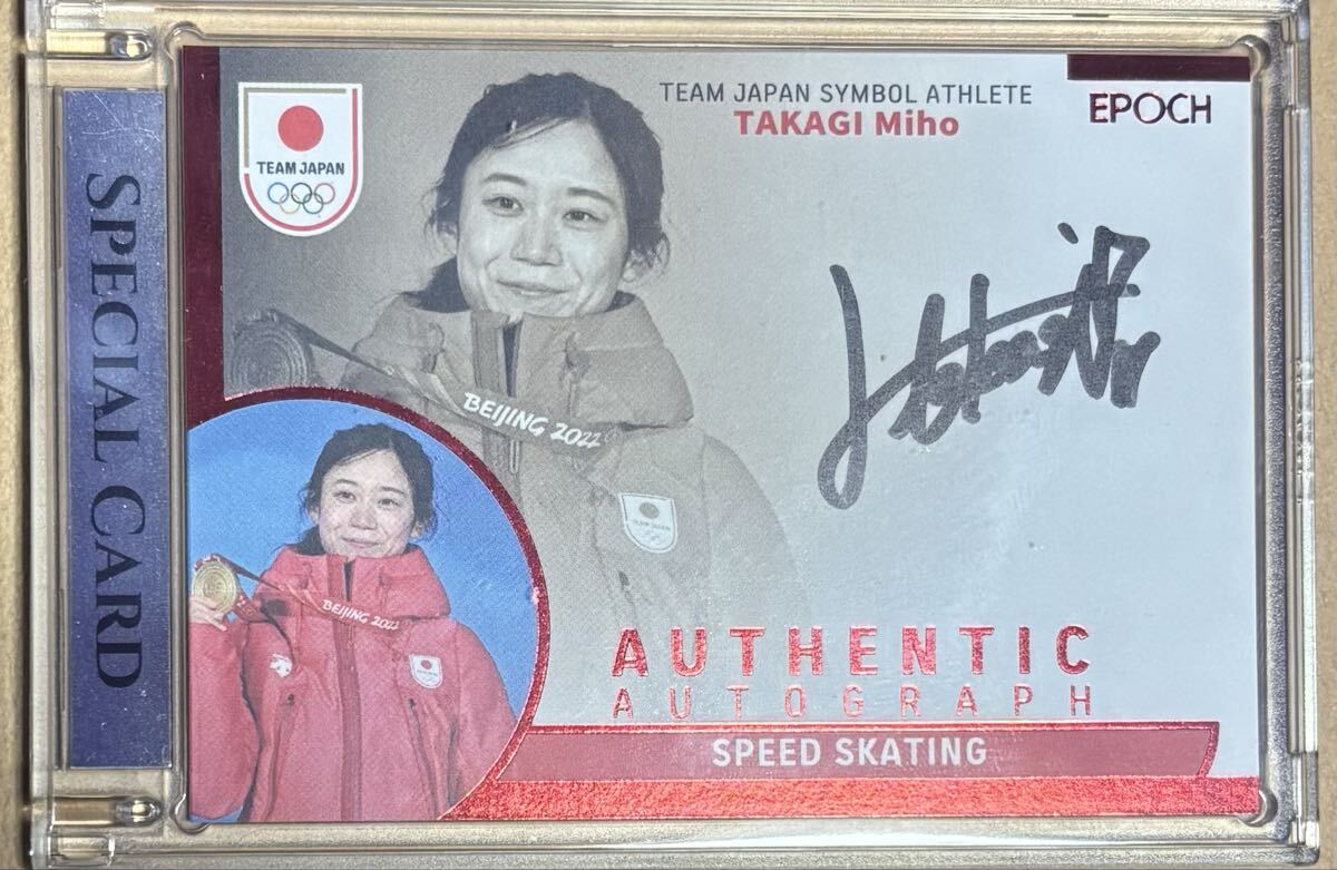 Yahoo!オークション -「高木美帆サイン」の落札相場・落札価格