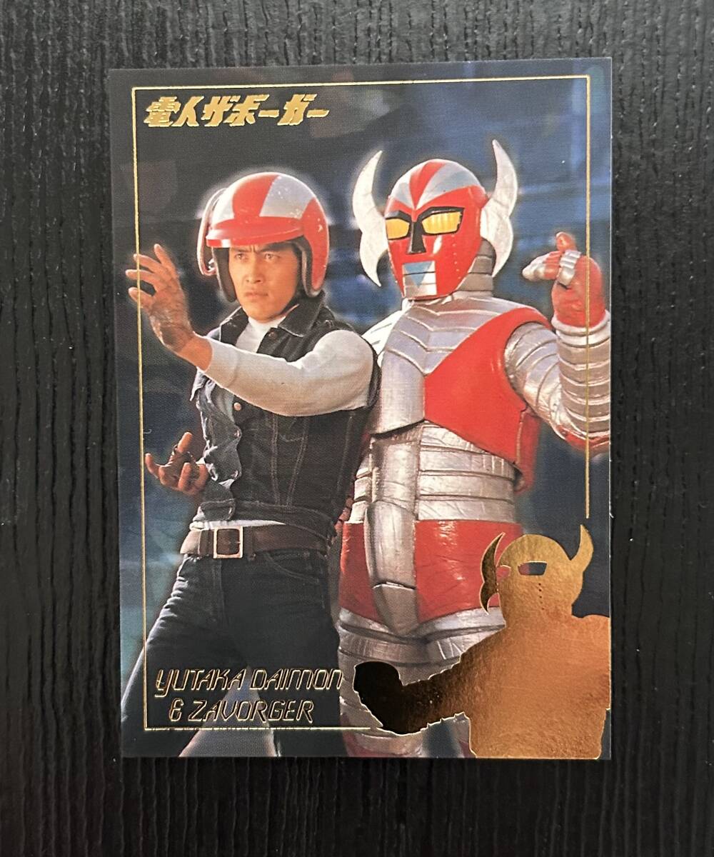 2026年最新】Yahoo!オークション -電人ザボーガーの中古品・新品・未