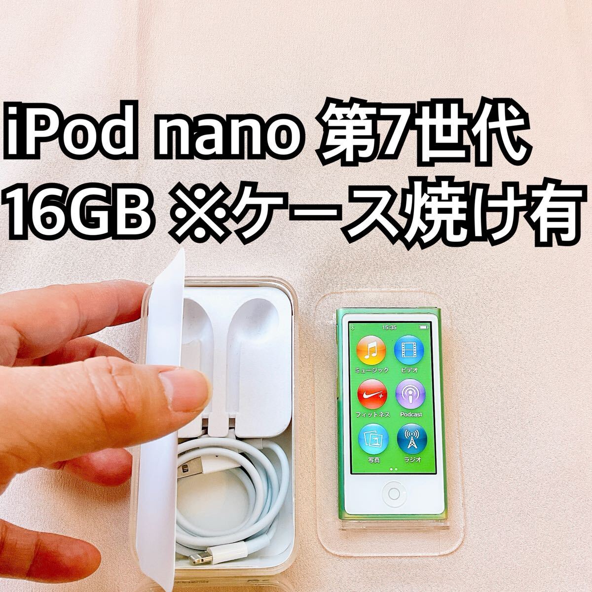 Apple iPod nano 第7世代 [16GB] オークション比較 - 価格.com