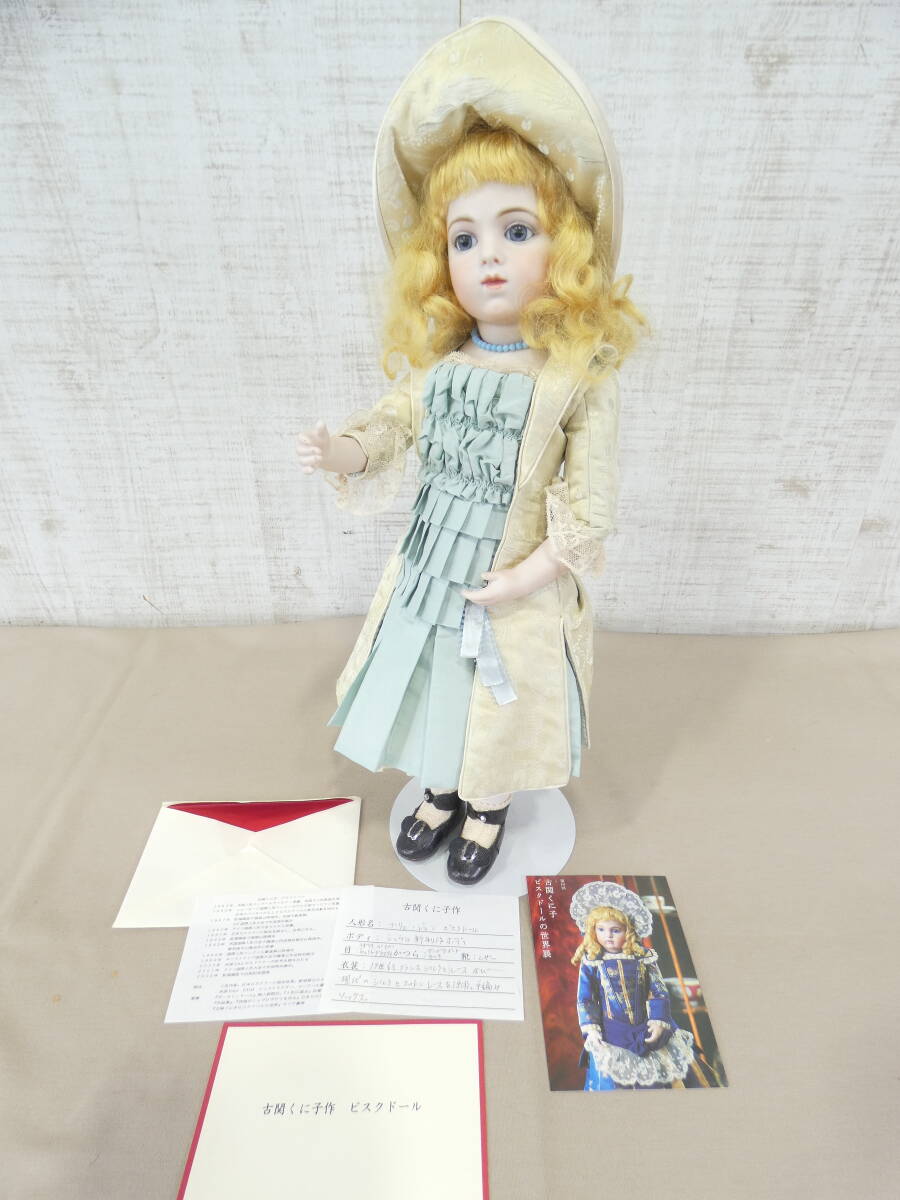 Yahoo!オークション -「ブリュジュン」の落札相場・落札価格