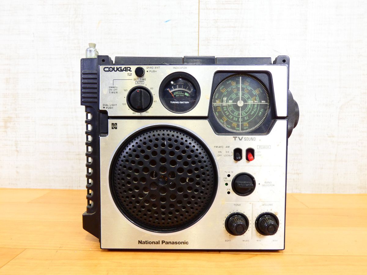 クーガーの値段と価格推移は？｜287件の売買データからクーガーの価値