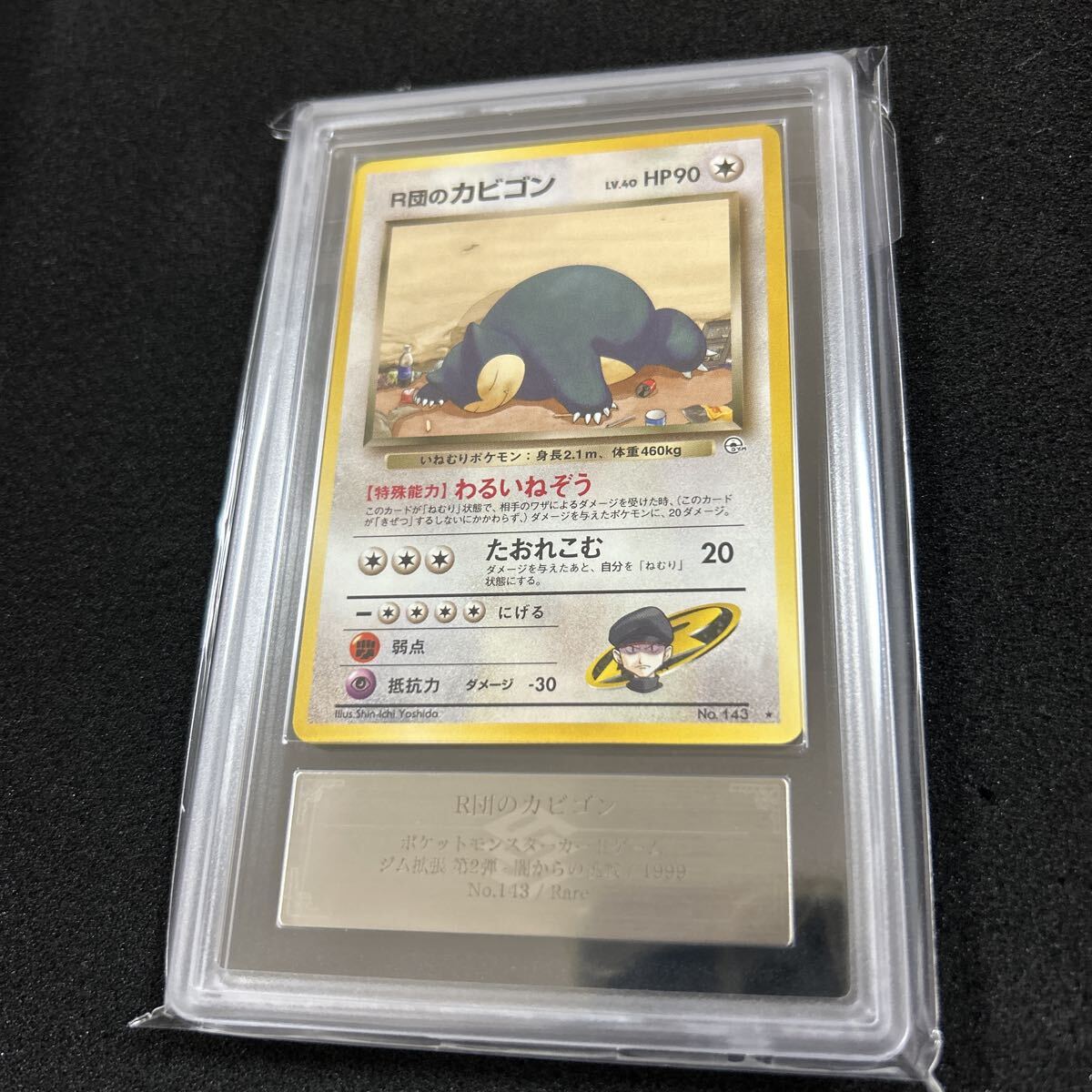 2026年最新】Yahoo!オークション -旧裏 psa10の中古品・新品・未使用品一覧