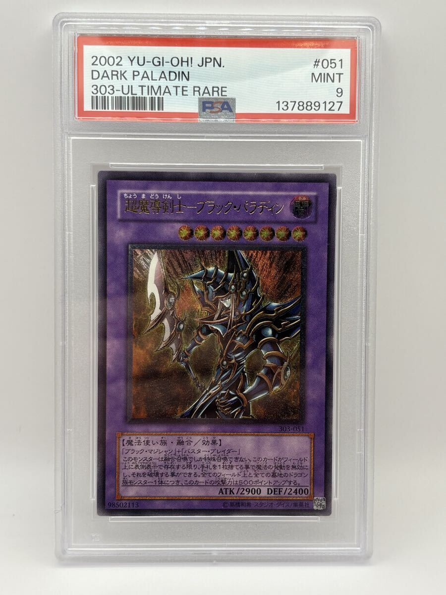 Yahoo!オークション -「ブラックパラディン レリーフ」の落札相場