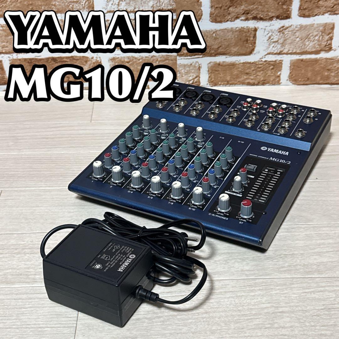 Yahoo!オークション -「yamaha mg10／2」の落札相場・落札価格