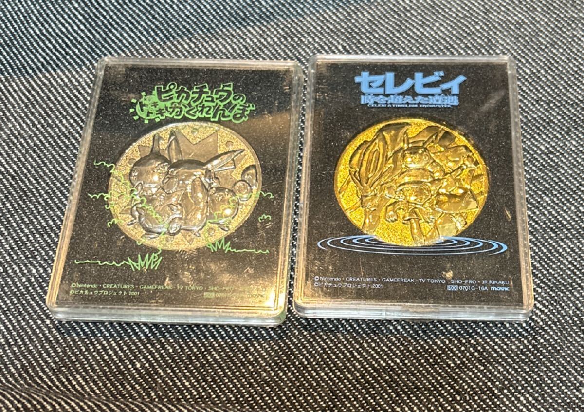 2026年最新】Yahoo!オークション -ポケモン 映画 メダルの中古品・新品