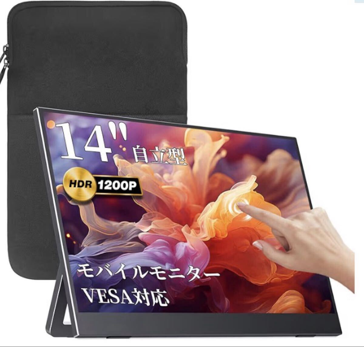 2026年最新】Yahoo!オークション -モバイル モニターの中古品・新品