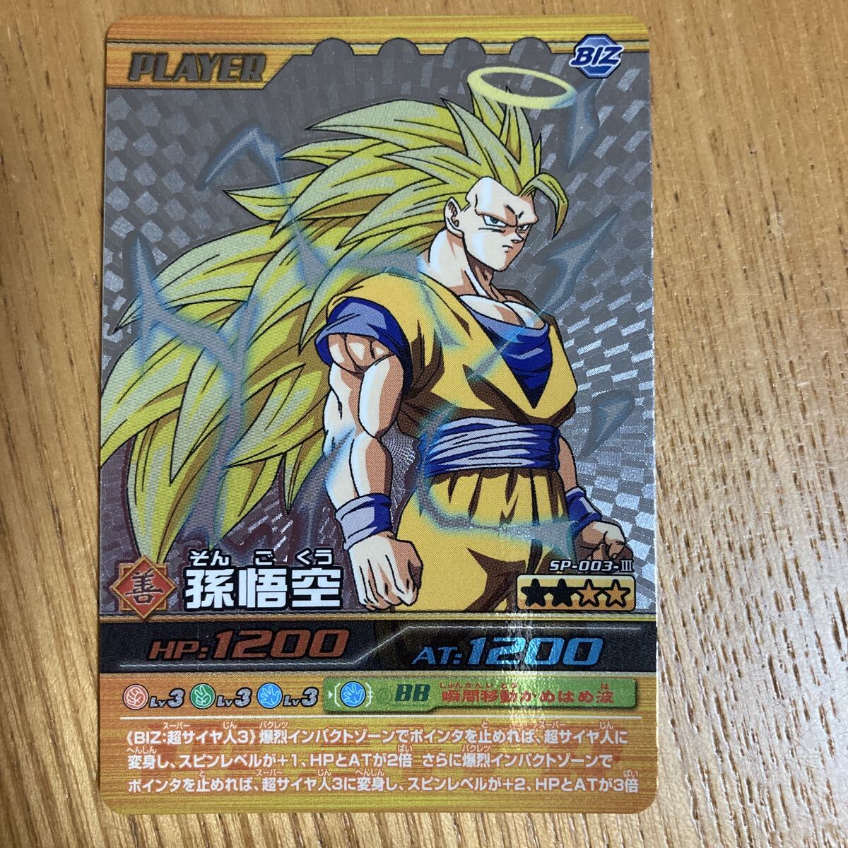 2026年最新】Yahoo!オークション -ドラゴンボール カードゲーム sp