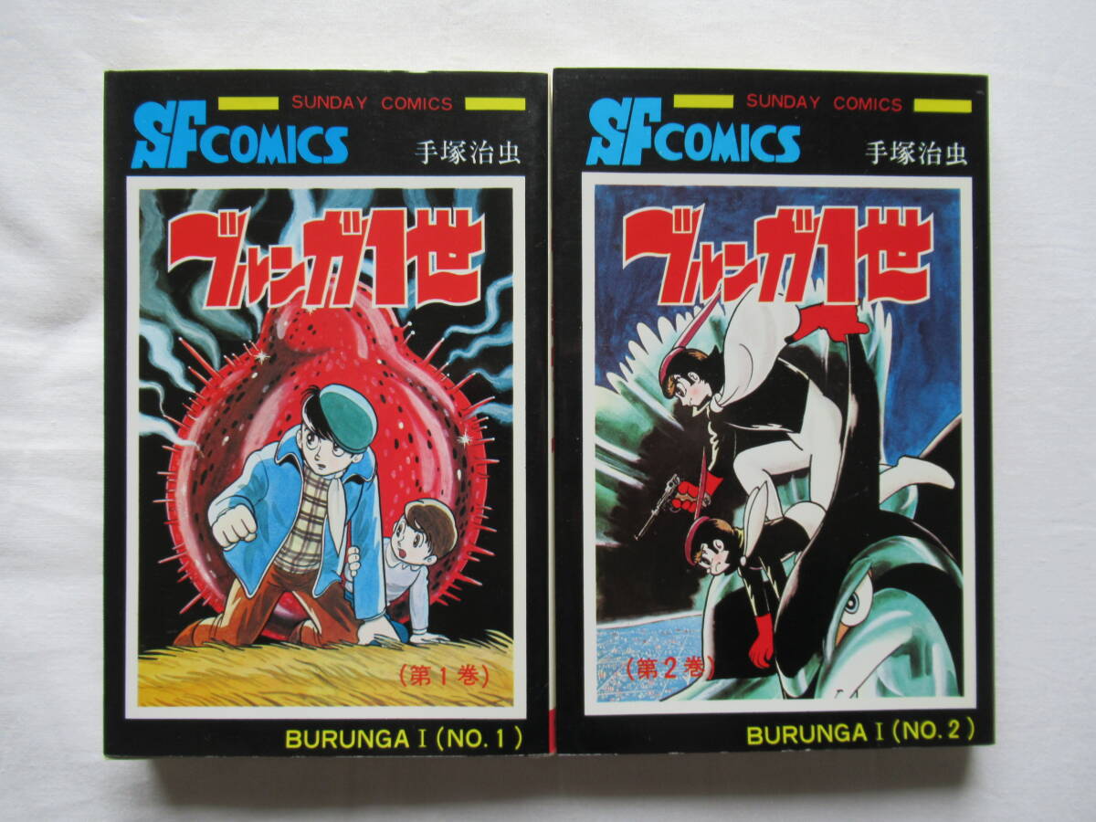 2026年最新】Yahoo!オークション -秋田書店サンデーコミックスの中古品