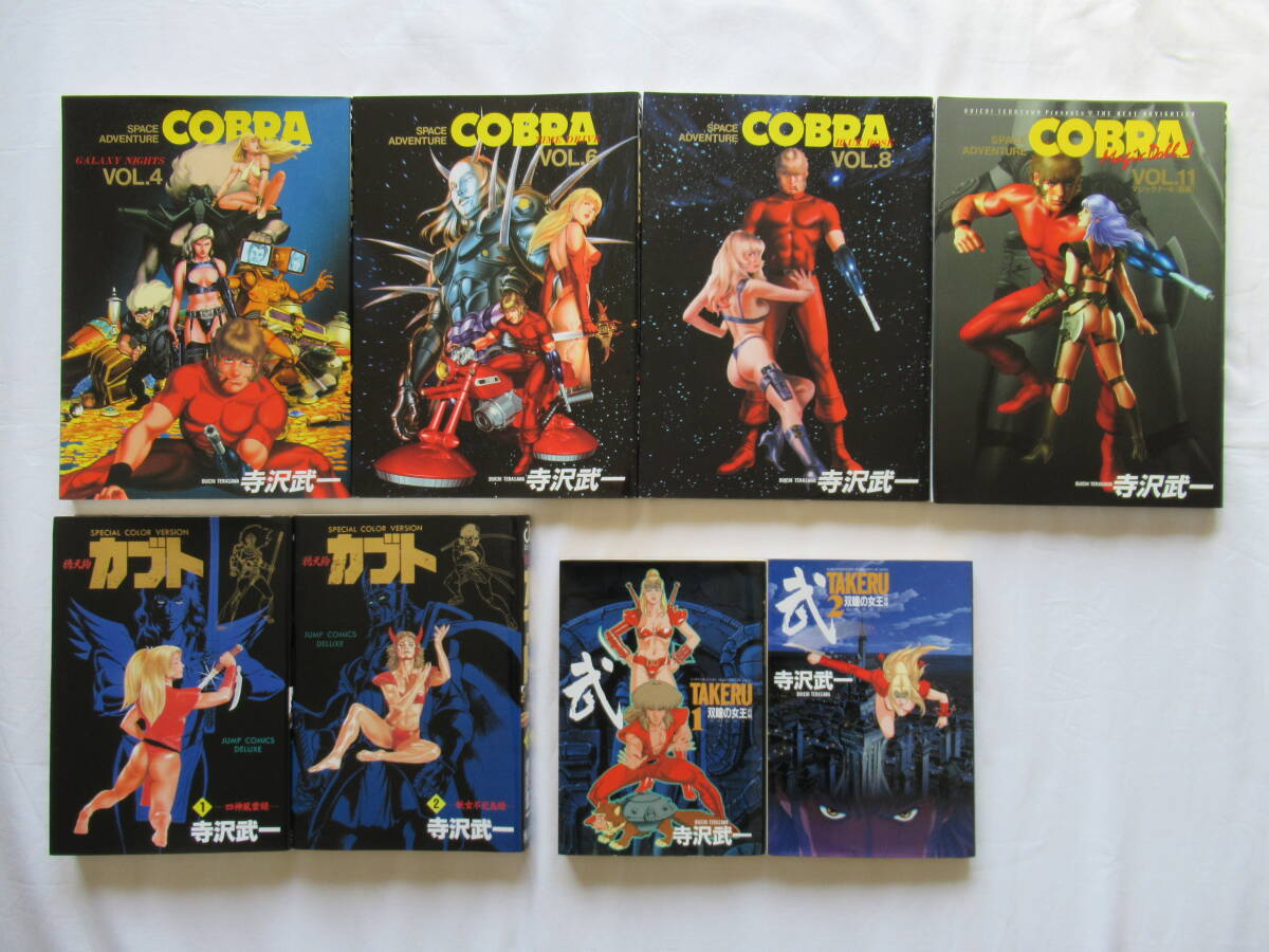 2026年最新】Yahoo!オークション -cobra寺沢武一(漫画、コミック)の
