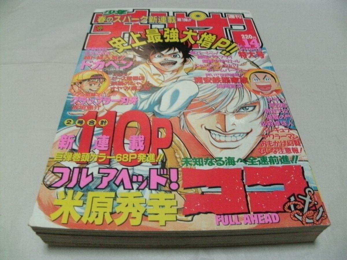 Yahoo!オークション -「週刊少年チャンピオン 14」(漫画､コミック
